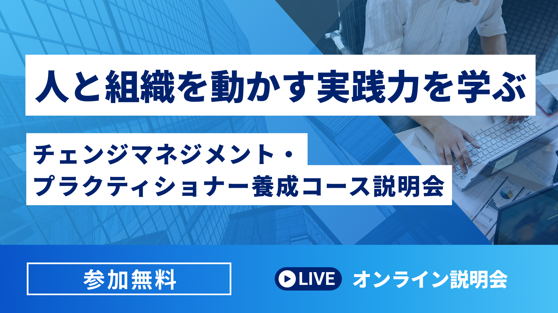修正_説明会サムネイルpng