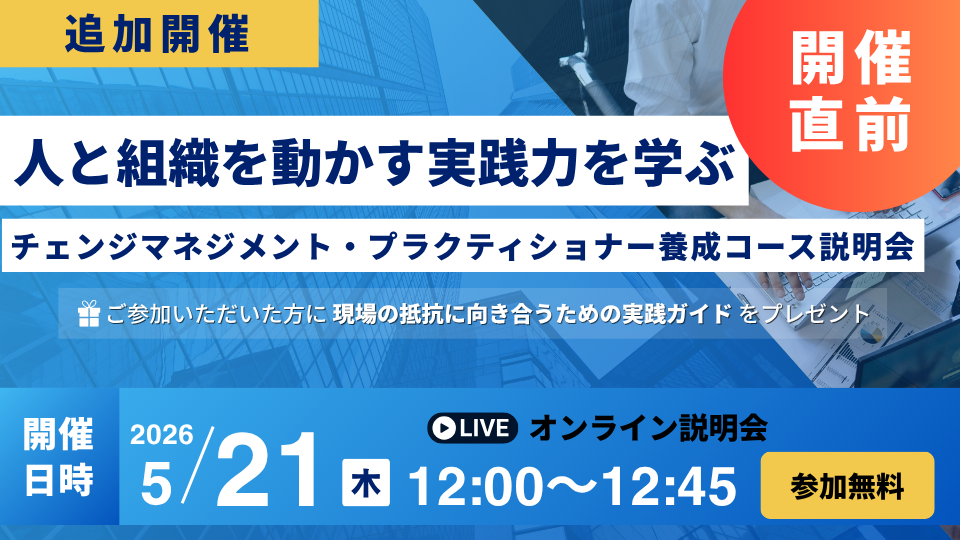 course-info-session-202605_banner_2