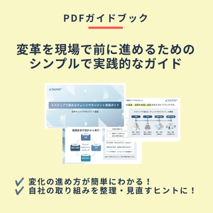 CM_Practical_Guide_HS_LP