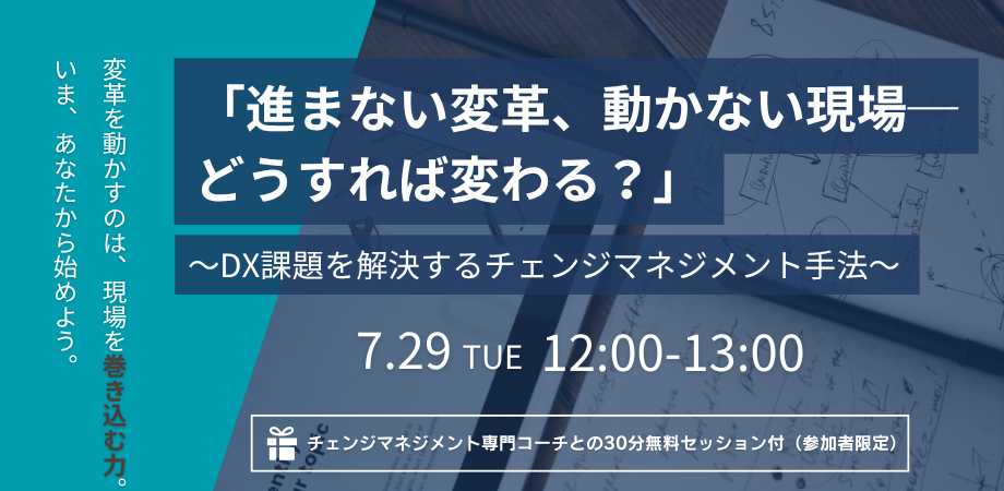 DX-Webinar_0729 DX-Webinar_0729