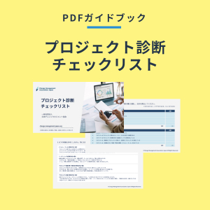 ProjectHealthCheck